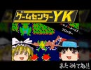 【GCYKゆっくり課長の挑戦たまげーSP】フロッガーに挑戦（Switch版）