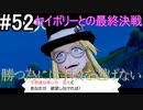 【2人実況】スイッチ持ってない友人とポケモンシールドを草タイプ縛りで実況プレイ part52