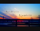 【結城雪也】零れる日々の色 / ピロシキ【UTAUカバー】+ust