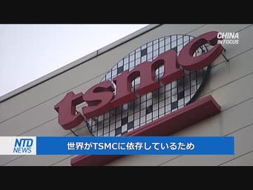 台湾の半導体メーカーTSMCが日本に新工場を建設