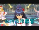 日刊 我那覇響 第2999号 「M@STERPIECE」 【トリオ】