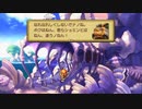 【聖剣伝説 Legend of mana】波間に眠る追憶　1/3  [Part14]