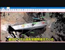 【スキャン】脱枠後の1回目スキャンの巻2