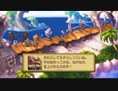 【聖剣伝説 Legend of mana】波間に眠る追憶　2/3  [Part15]
