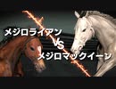 三冠馬脅迫！シルバーコレクターたちの逆襲１１．ＷＰ９