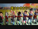 僕は中世を行く.mp5