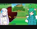 【Reverse Defenders】これ無理では？ #20【ゆっくり実況】