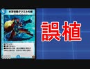 「破壊された時」「破壊される時」この違い分かってますか【デュエプレ】