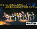 【World's End Club】第32回　全員そろったガンバレ組の前に立ちはだかる影が…