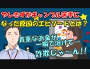 社築がギャンブル苦手になった原因のエピソードとは？【社築】【にじさんじ切り抜き】