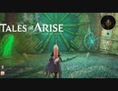 【ゆっくり実況】Tales of ARISE【45戦目】