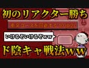 超スーパークソド陰キャムーブで初のリアクター勝ちを達成したｗｗｗｗｗ【Among us/MOD/近アモ】