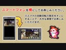 インペリアル サガ エクリプス BGM アモルからスマホプレイヤーへのアドバイス(アモルのテーマ)