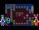 ゆっくりによるレトロゲーム実況FC版ドラゴンクエストⅡpart9