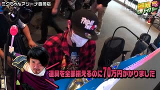 極限サバイバー　season2　第4戦(1/2)