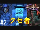 【4人実況】あちこち行くけど何一つ理解ができない #2【タイニー・ティナとドラゴンの城塞 ワンダーランズで一発限りの大冒険】