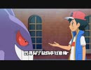 【Pokémon Music】Curse is a Chance