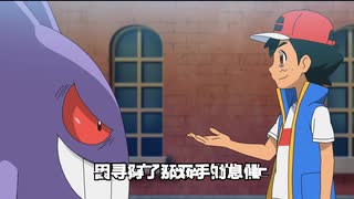 【Pokémon Music】Curse is a Chance