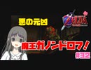 【ゼルダの伝説 時のオカリナ】Part32 悪いおじさん登場【初見プレイ】