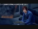 ミラー主みくにのJUDGE EYES『キムタクが如く！3』(同時配信)【2021/11/17】4/6
