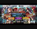 勇者が往く！　FGOイベント【ぐだぐだ龍馬危機一髪！】実況　part1