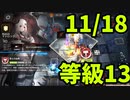 【ゆっくり実況】危機契約#5　デイリー11月18日【等級13】「荒野 無秩序な鉱区」