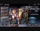 【プレイ動画】オクトパストラベラー大陸の覇者 part40