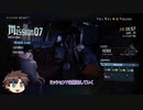 アクション苦手でもできるHAHでSラン取得～ ミッション7 ～【DMC5SEゆっくり実況】