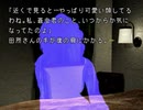 【夜想曲２】謎の解明に挑む実況プレイ４ part88