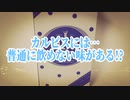 カルピスには…普通に飲めない味がある!?