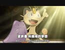 【Pokémon Music】Hard and Sweet Lovely Charm