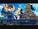 FGO古参マスターが懐かしみながらシナリオパートを実況プレイ　セイバーウォーズ編part3