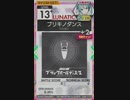 【譜面確認用】 ブリキノダンス LUNATIC 【オンゲキ外部出力】