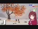 【Unto The End】きりたん、東北に帰る #1【VOICEROID】【VOICEVOX】