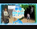 ＃6【シムズ4】南国de行き当たりばったり！【ゆっくり実況】