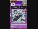 【譜面確認用】 39みゅーじっく！ MASTER 【オンゲキ外部出力】
