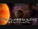 【CELL To SINGULARITY BEYOND実況プレイ】～最初の人生～＃１