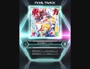 【SDVX_Ⅵ】天弓天華オトハナビ [MXM 18]