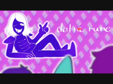 【実況】Part８：げにユカイな判物公とニンゲンのDeltarune【デルタルーン】