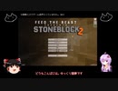 【Minecraft】ゆかりんと石の中で生きる #01【VOICEROID+ゆっくり実況】