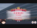 【ウマ娘】アグネスデジタルレジェンドリーグ