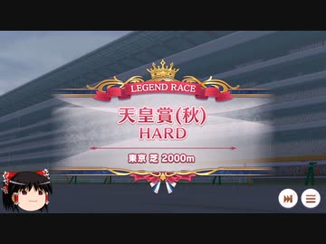 【ウマ娘】アグネスデジタルレジェンドリーグ