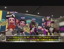 【ゆっくり実況】スプラトゥーン2 対戦会に参加してみた Part7