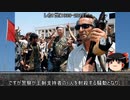 【約2分半動画】20世紀末に武装蜂起した王子【歴史小話】