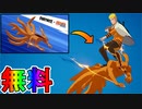 無料で貰える最強グライダー「クラマ」が神過ぎる！！限定イベント【THE NINDO】で入手可能！！これ絶対入手しないとだめでしょ！！【ナルトコラボ】【入手方法】【フォートナイト/Fortnite】