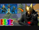 フォートナイトクルー加入者限定のボーナススタイルが神過ぎる！！ブイバックスも貰える実質無料！このスタイル変更は最強！【シエラ】【カオスオリジン】【バーニングウルフ】【フォートナイト/Fortnite】