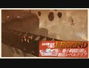 難易度LEGENDで挑む“ライザのアトリエ2”最小戦闘回数・最低レベルクリアを目指して part14-後編-