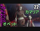 ガーディアンズ・オブ・ギャラクシー  ゆっくり実況プレイ22 チャプター10