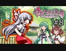【幻想人形演舞-ユメノカケラ-】東北ずん形演舞  Part8【SoD-Extended】