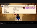 【実況】週刊リベラ 番外編 part100記念カウントダウンスペシャルpart4【パタポン3】